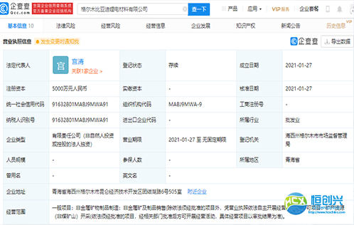 比亞迪的業(yè)務(wù)觸角又一次外擴(kuò)，成立鋰電材料公司！