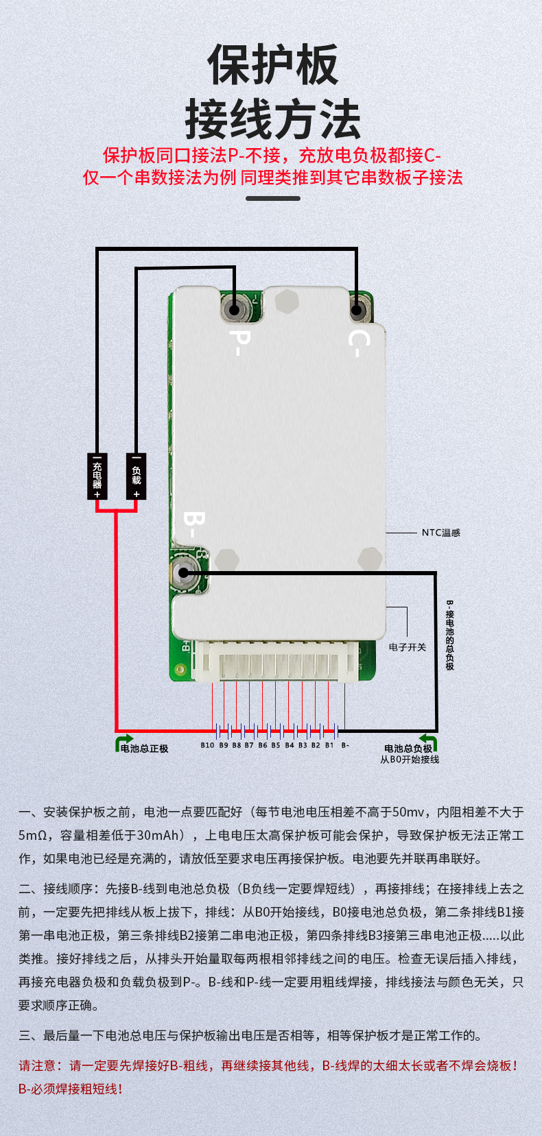 D1093 10串20A滑板車(chē)電動(dòng)車(chē)保護(hù)板(圖2)